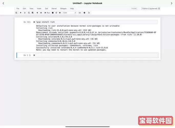 平板上运行python的软件图3