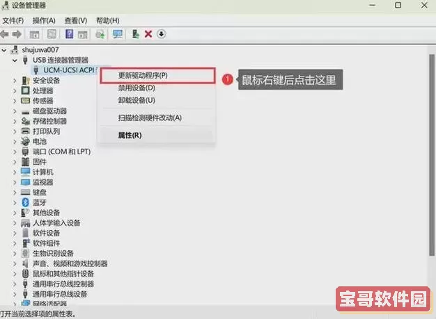 U盘属性显示不可用的原因及解决方法解析图1