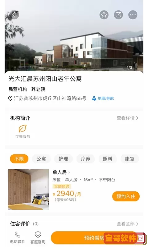 偶爸下载新版