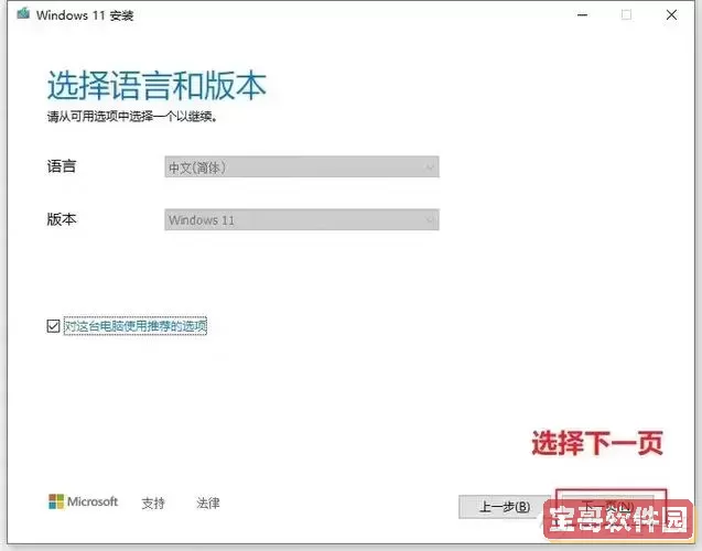 如何使用U盘创建Windows 11启动盘并安装系统详细教程图1