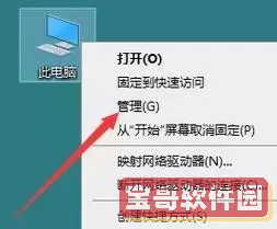 如何修复Windows 10音频服务未响应的问题详细指南图3