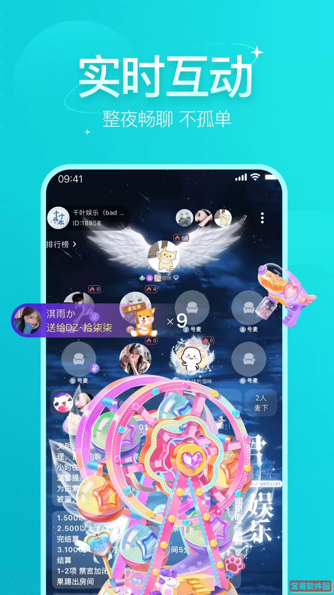 声氧语音软件下载