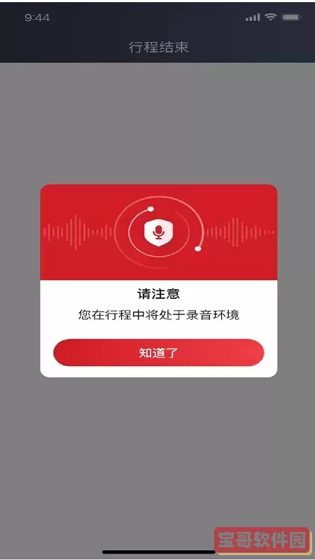 着急打车司机端安卓版