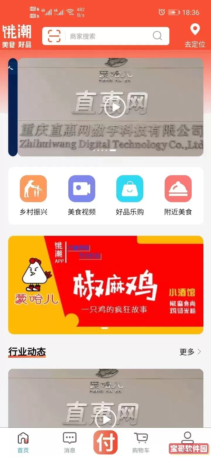 蒙哈儿饿潮安卓版最新版