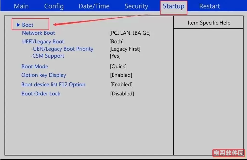 thinkpad开机设置教程图1
