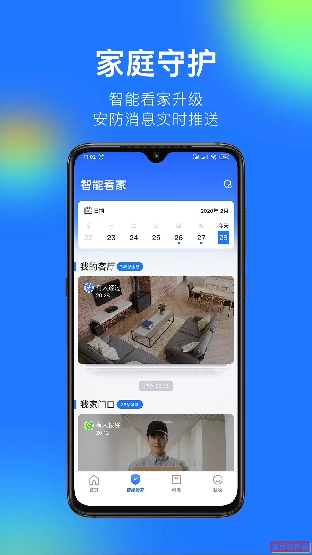 360摄像机下载官方正版