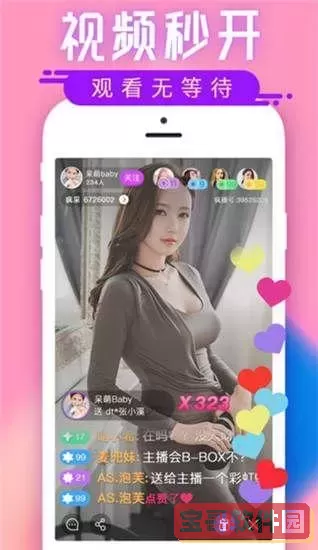 月夜直播APP 下载下载最新版本