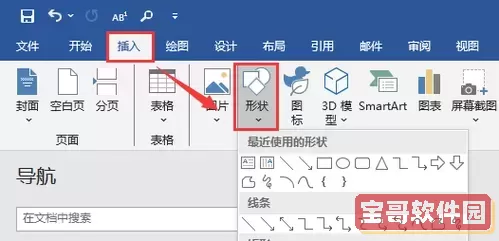 word画图怎么在斜线上下打字框图2