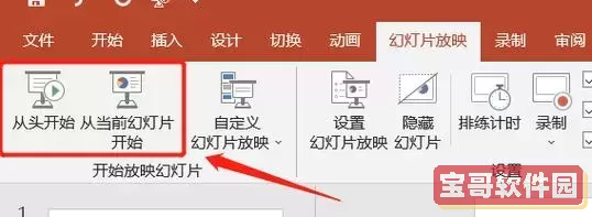 powerpoint中执行放映时_在powerpoint幻灯片的放映过程中图2