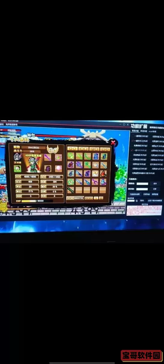 造梦西游3改无限点券图1