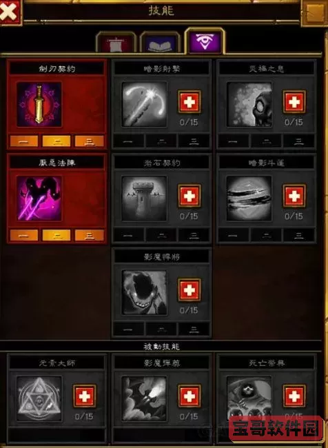 火炬之光2漂泊装备选择图2
