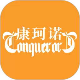康珂诺商城官网版下载
