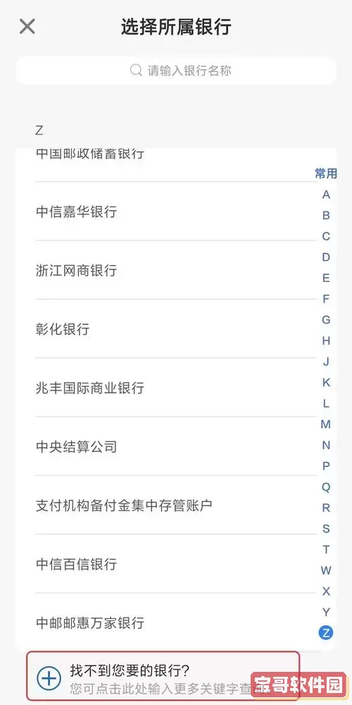 建行转账当天为什么没到账_建行转账当天为什么没到账怎么回事图1