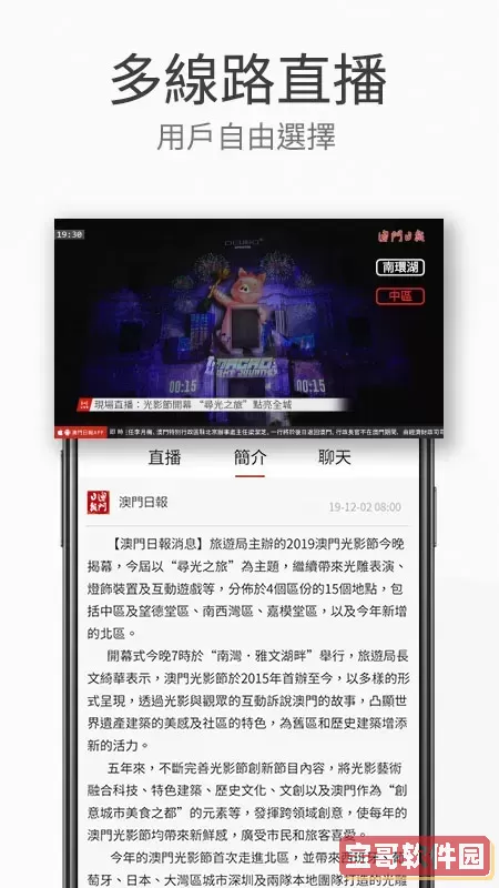 澳門日報老版本下载