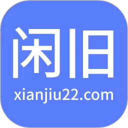 闲旧网官网版手机版
