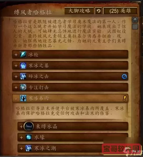 魔兽世界巨龙之魂副本路线图1