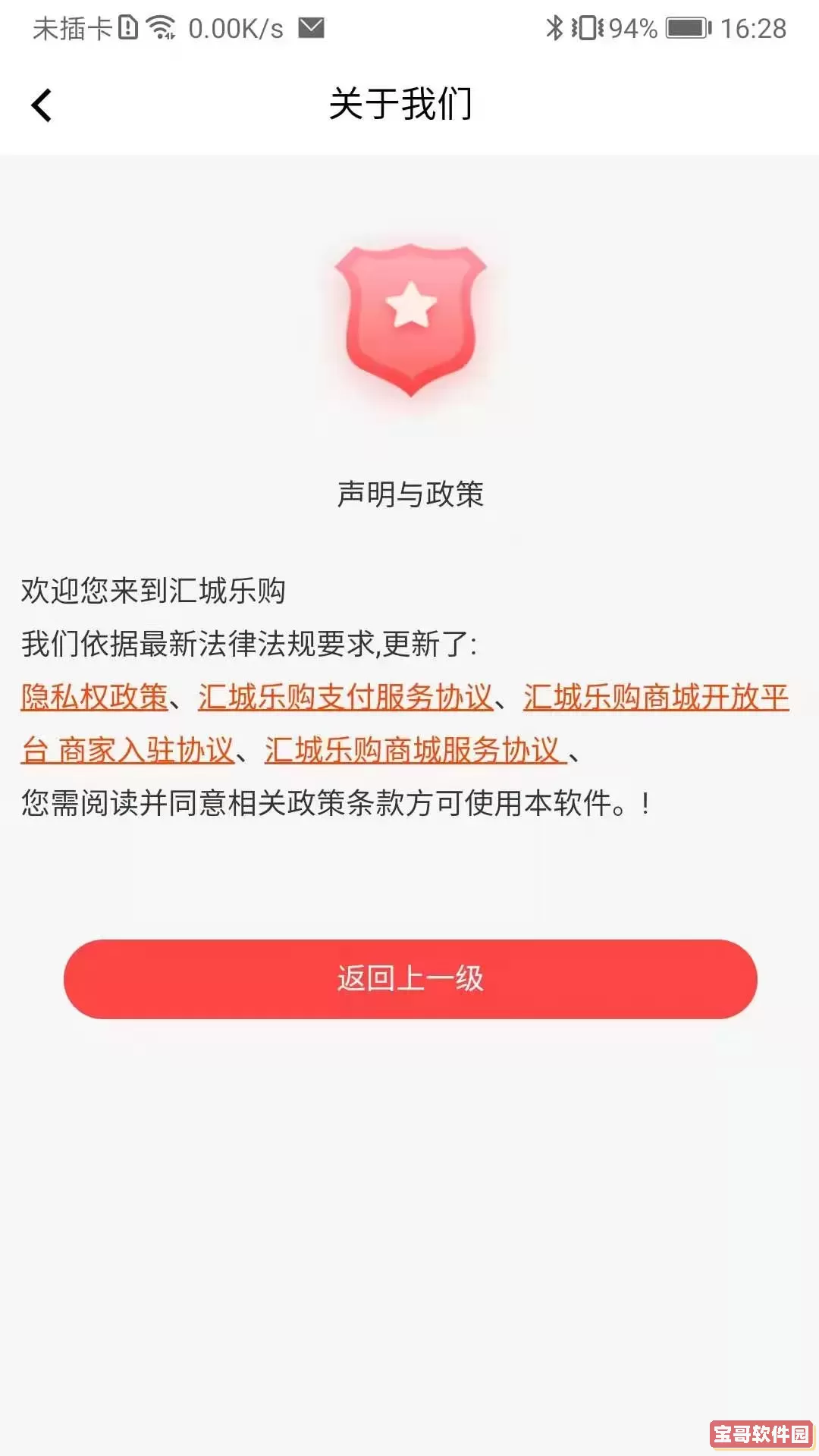 汇城乐购老版本下载