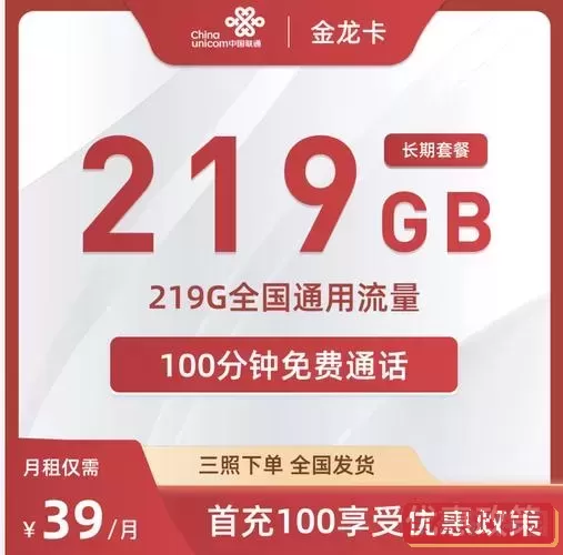 电信卡19元1000g无限流量卡_电信卡19元1000g无限流量卡靓号图2