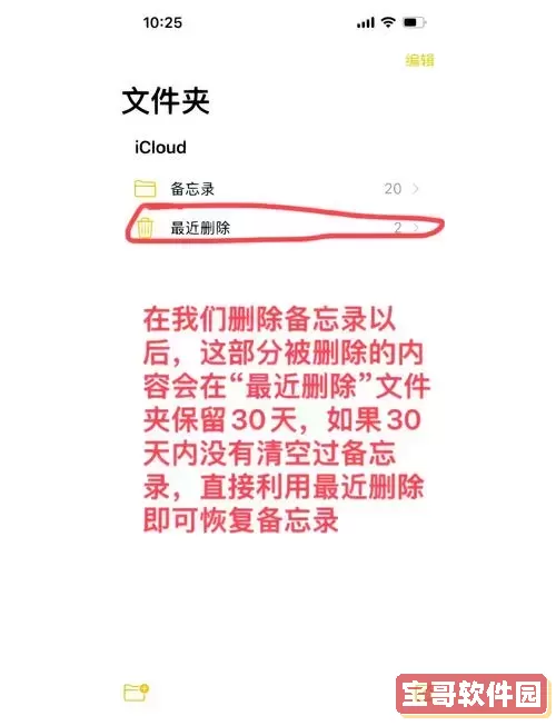 如何恢复手机中误删文件夹及其内容的详细方法解析图1