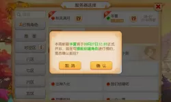 梦幻西游江苏区开区时间