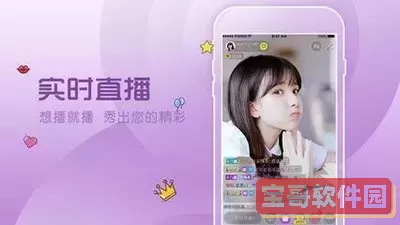 红颜直播免费版官网版下载