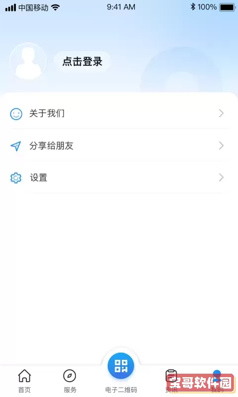 南昌社保卡下载app
