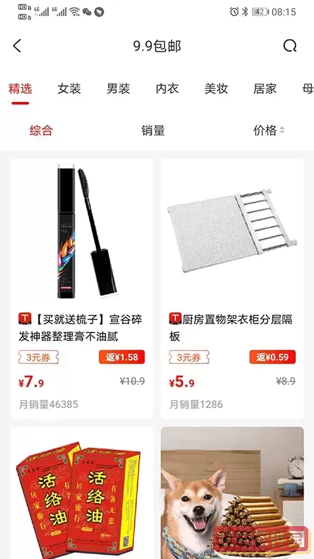 看见宝下载官网版
