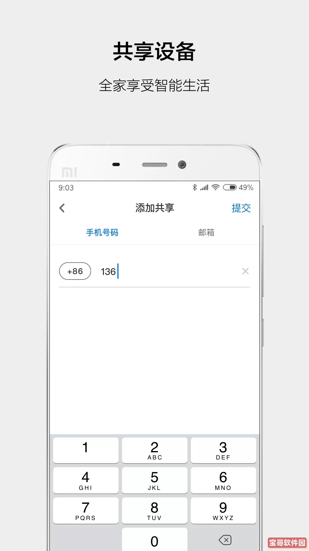 云智能安卓最新版