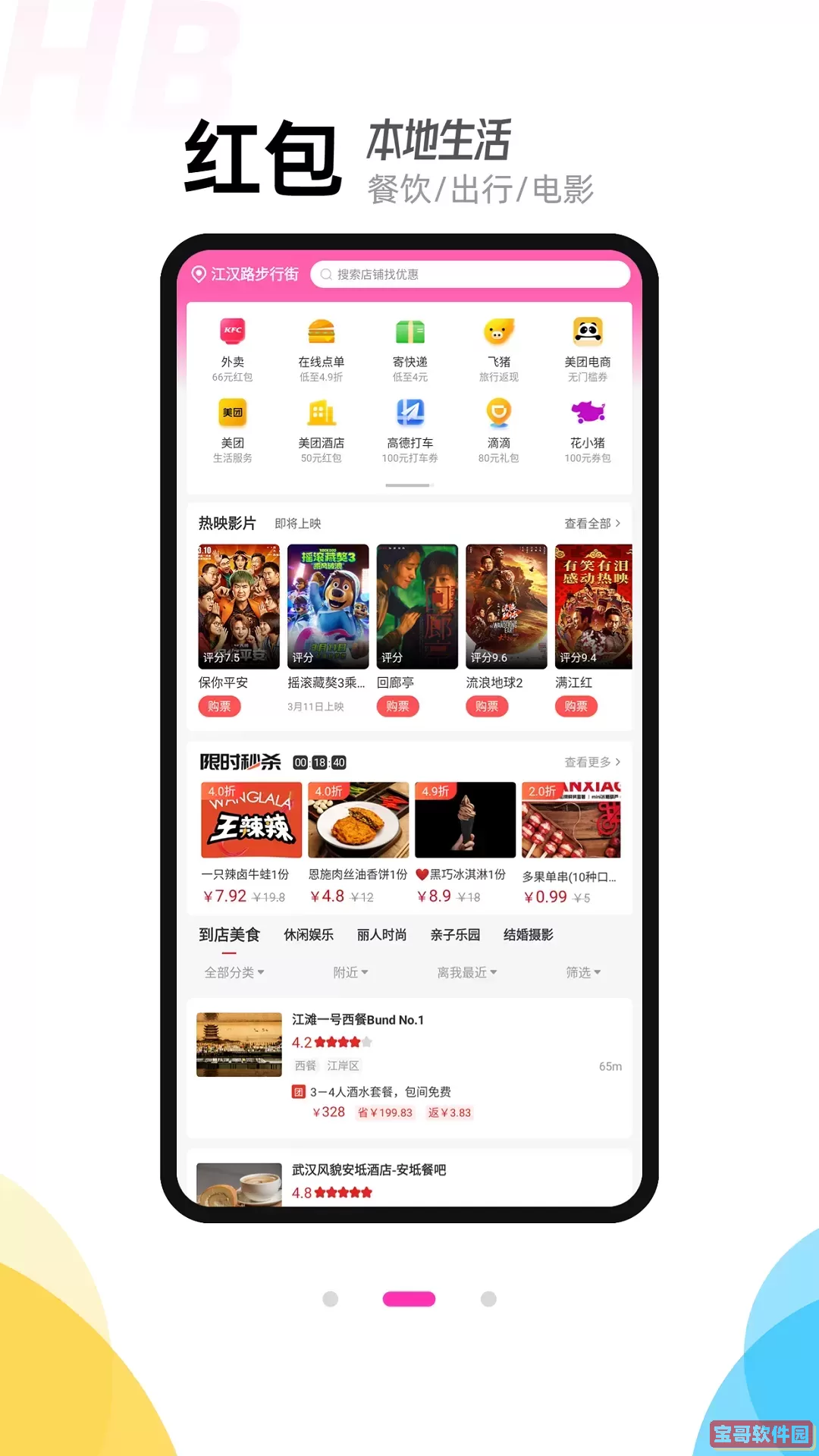 喵惠安卓最新版