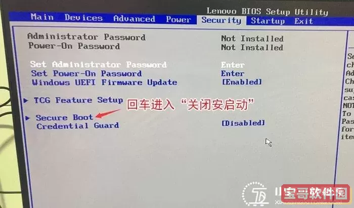 bios怎样进入安全模式设置图3