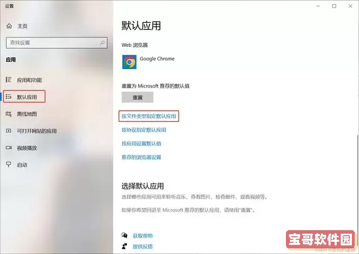 苹果电脑docx文件怎样打开图2