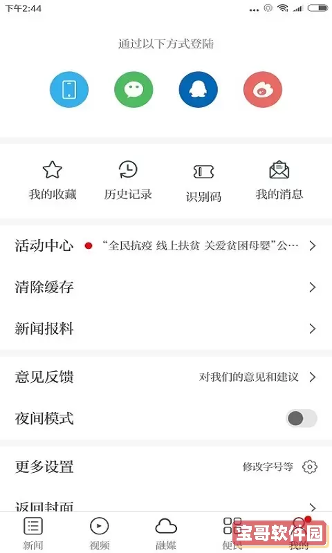 浮梁融媒下载手机版