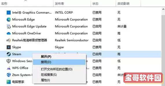 windows开机启动项怎么关闭图2