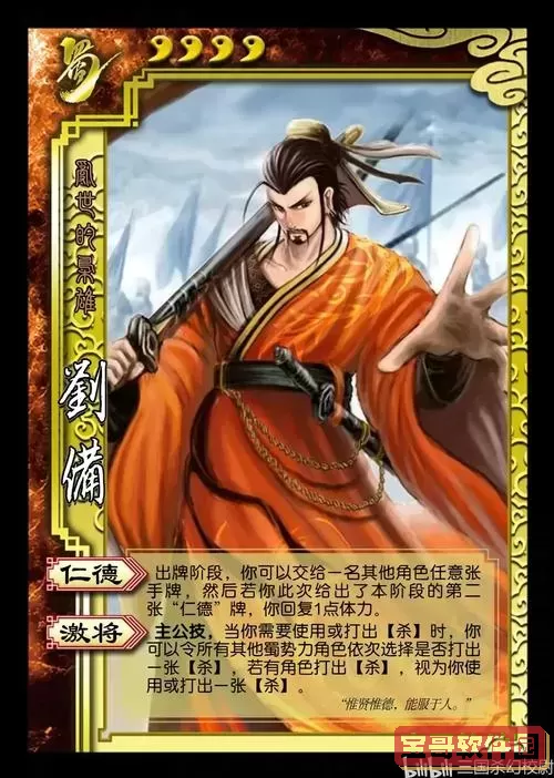 三国杀标准包武将有哪些图2
