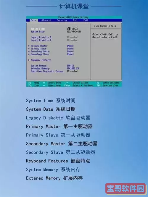 如何在BIOS中设置启动顺序优先级详细指南图1