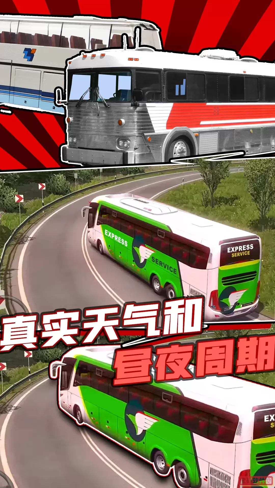 巴士模拟器2022官方下载