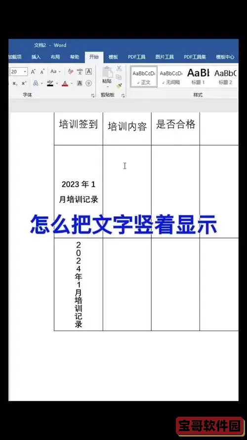 手机版word文档怎么输入函数图1
