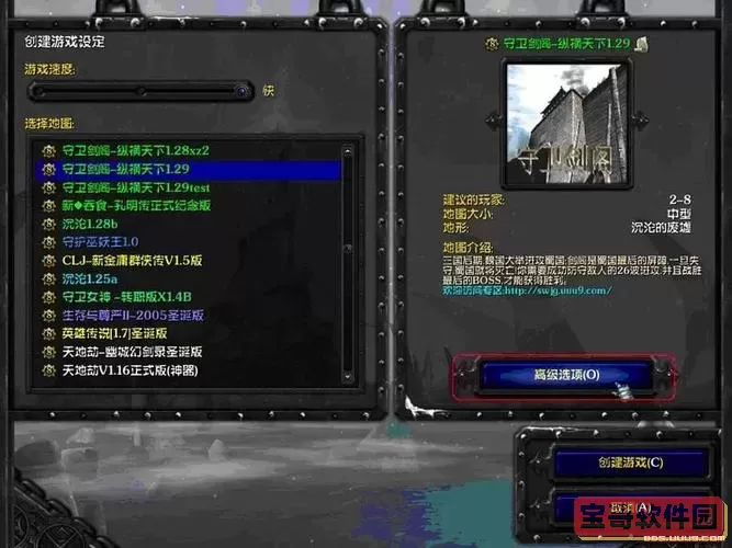 守卫剑阁代码大全-守卫剑阁物品代码图2