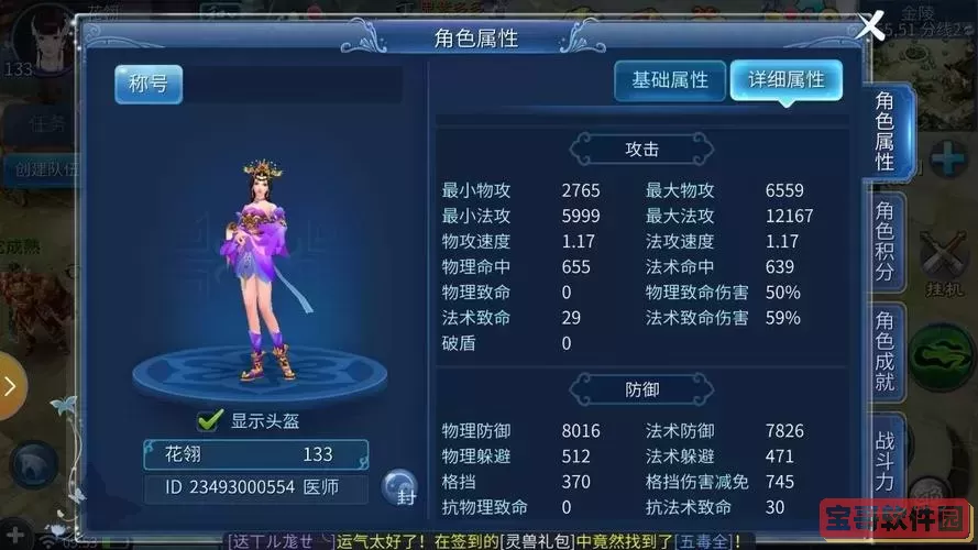 倩女幽魂手游oppo客户端图2