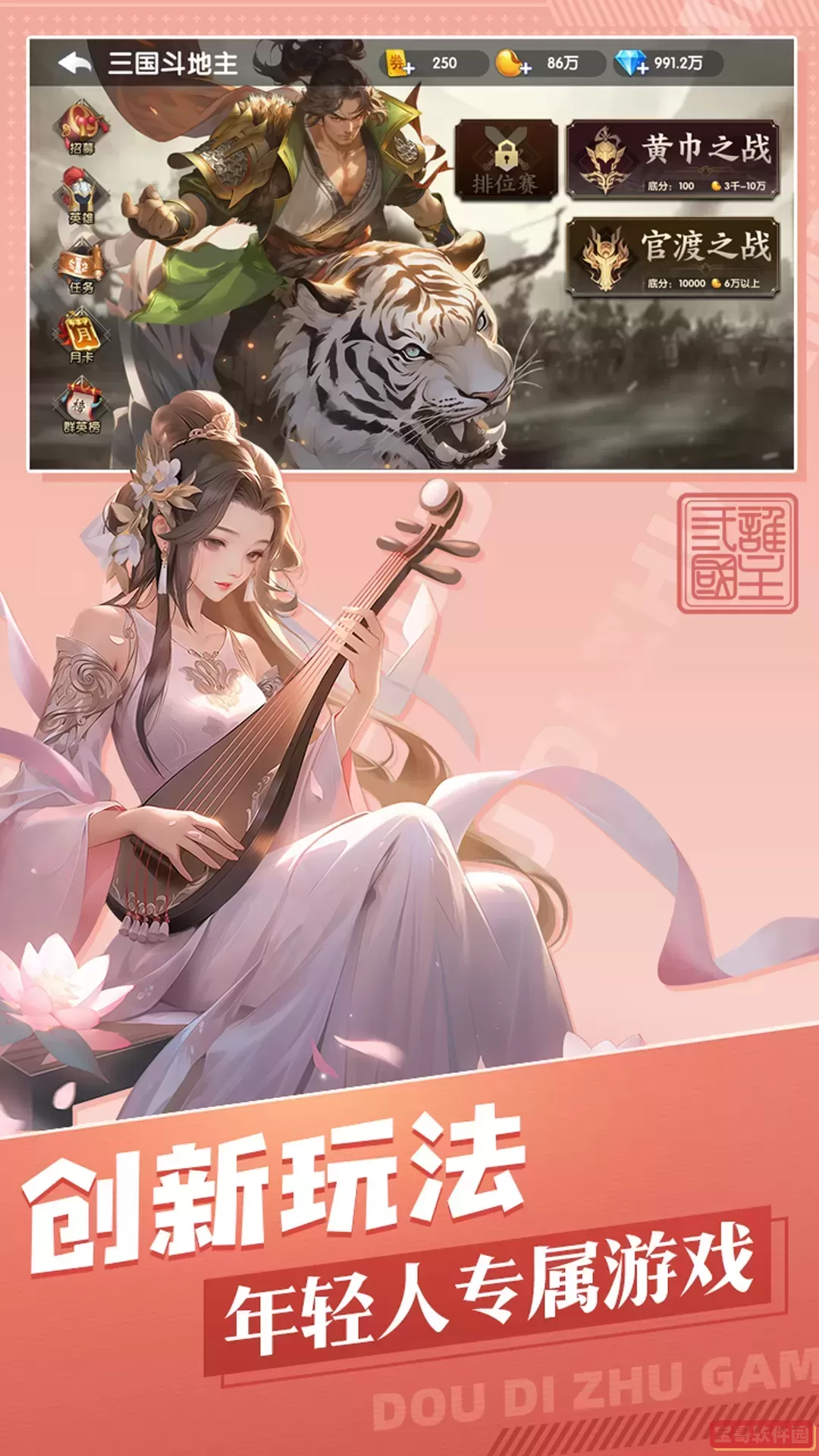 斗地主比赛下载官网版
