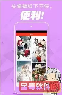 动漫人物差差差漫画动漫入口app安卓版