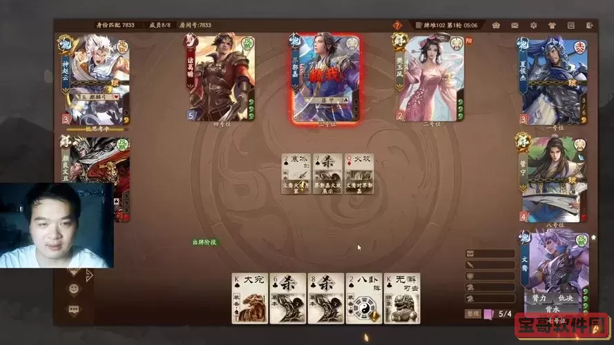 三国杀军衔等级-三国杀军衔等级划分图1
