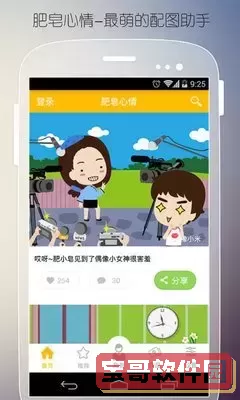 风云2电影漫画手机版