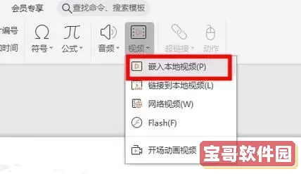 ppt里面的视频为什么播放不出来_为什么ppt中的视频放不出来怎么办图1
