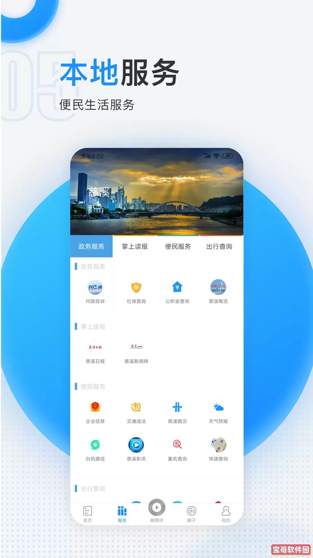 慈晓下载免费