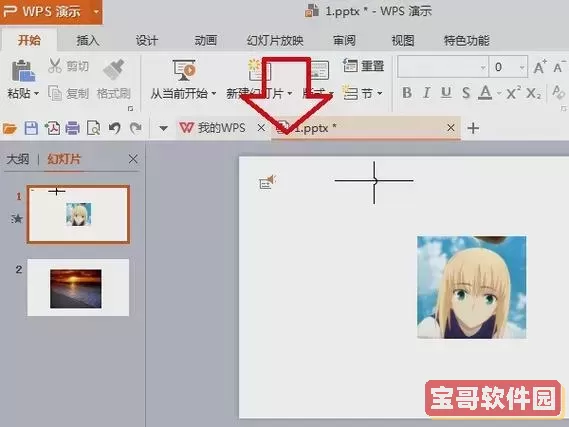 ppt循环播放背景音乐的方法有哪些图1