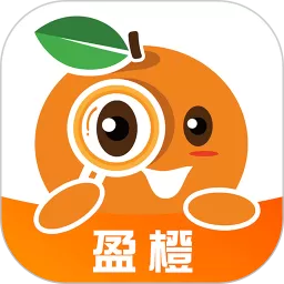 盈橙官网版旧版本