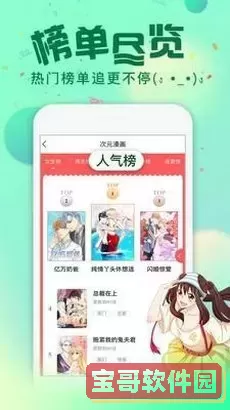 57漫画下载官方正版