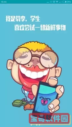 呛辣校园俏女生漫画下载安装免费