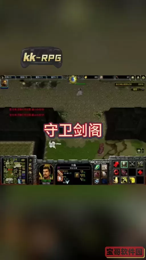 守卫剑阁单人通关,守卫剑阁单人通关教程图1